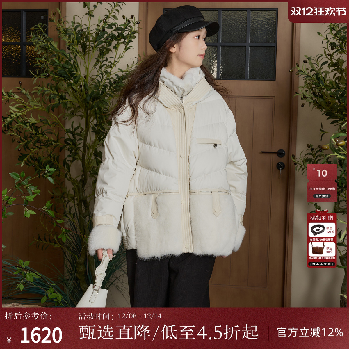 西町村屋气质拼接小个子短羽绒服