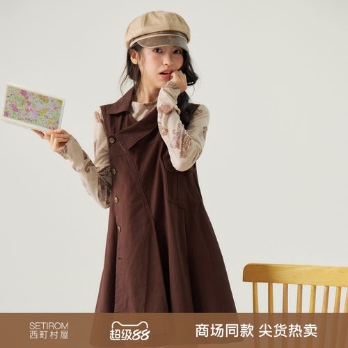 西町村屋A版不规则设计内外套2026秋季女新款百搭两件套XABC10089