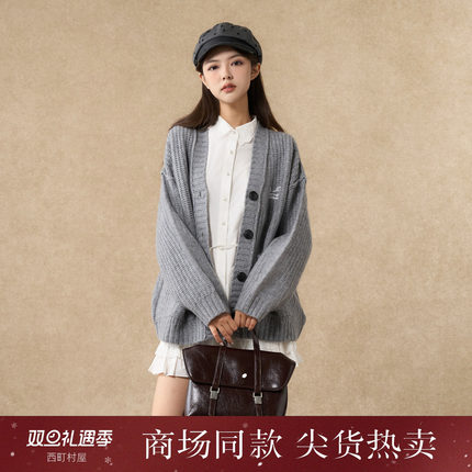 西町村屋慵懒风外套女装2025秋季新款宽松粗针羊毛开衫XAAC10222