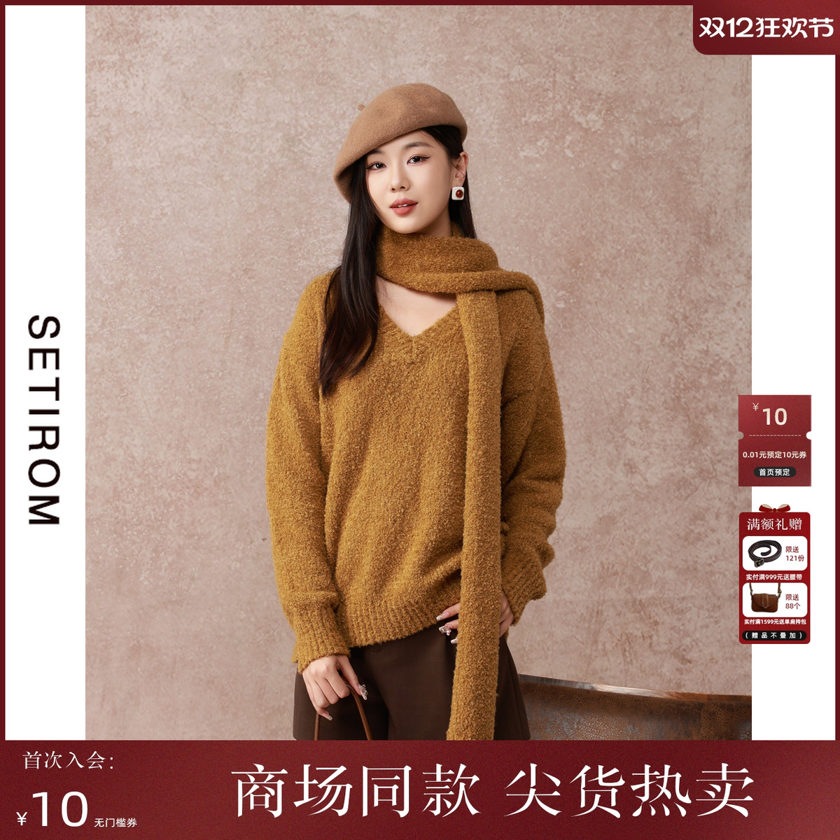 西町村屋慵懒V领围巾针织毛衣女