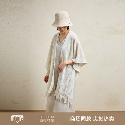 西町村屋名族风流苏披肩女春季新款度假风镂空开叉外搭XABA40225