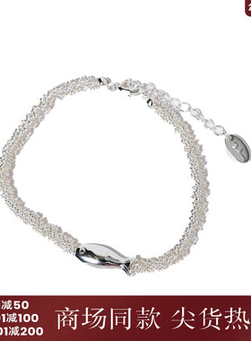 西町村屋碎银设计小鱼手链女秋季新款气质百搭小众手饰XXAC40073