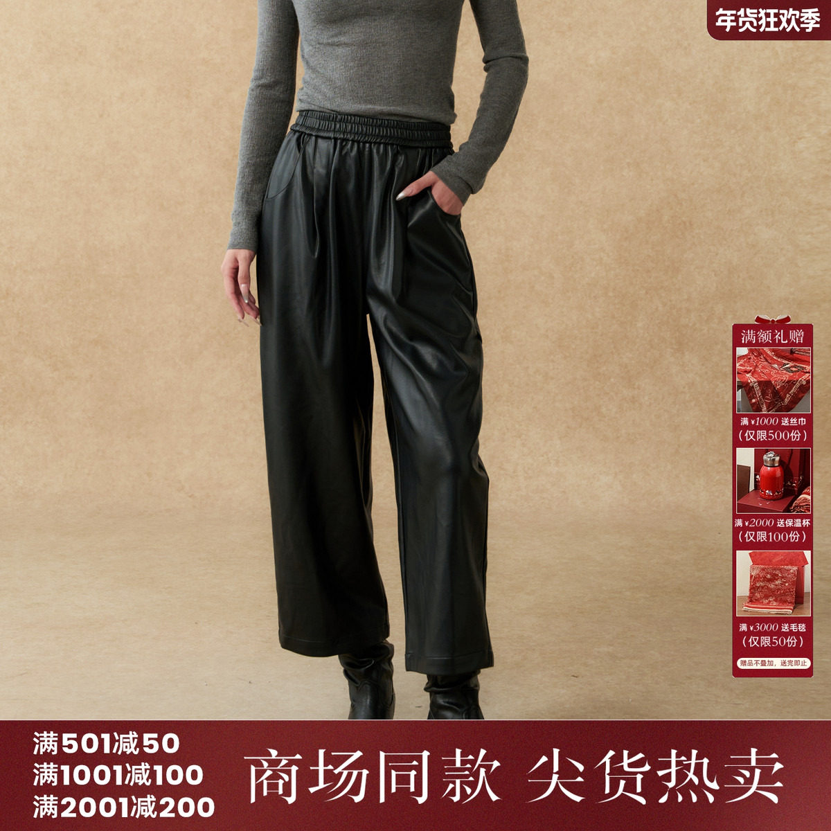 西町村屋简约风哈伦裤女装2025冬季新款柔软松紧腰皮裤XHAD10163,女装/女士精品,休闲裤,淘宝优惠券,粉丝福利购,淘宝优惠卷