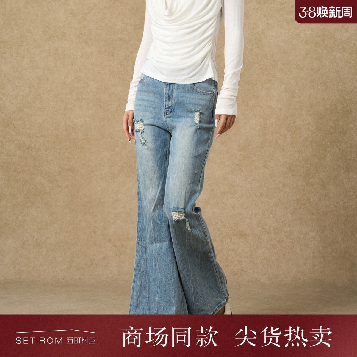 西町村屋韩系长裤女装2025秋季新款扎花破洞牛仔喇叭裤XAAC10019
