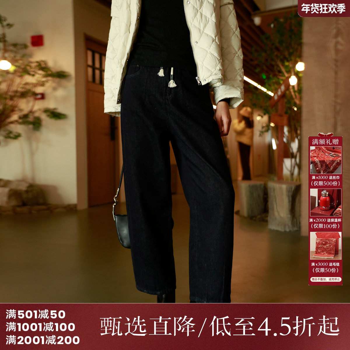 西町村屋哈伦裤女冬新款简约文艺抽绳设计宽松牛仔长裤HD8301006,女装/女士精品,牛仔裤,淘宝优惠券,粉丝福利购,淘宝优惠卷