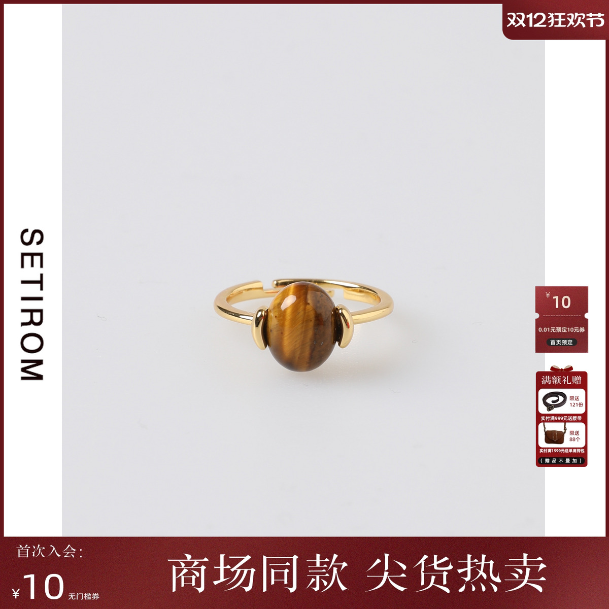 西町村屋法式复古百搭开口戒指