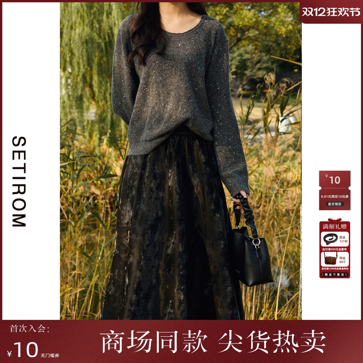 西町村屋法式高腰暗纹长款半身裙