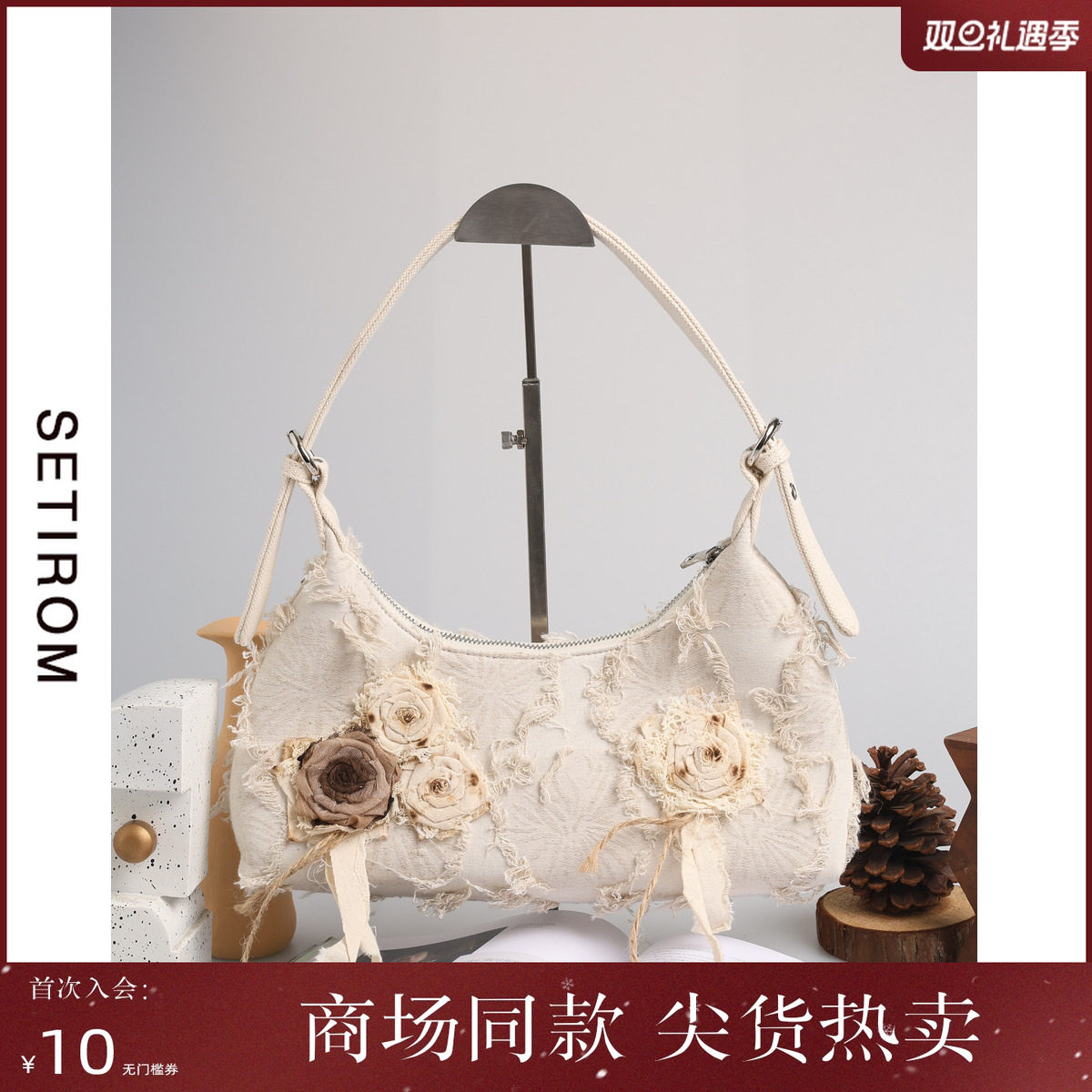 西町村屋侘寂感破败玫瑰花腋下包