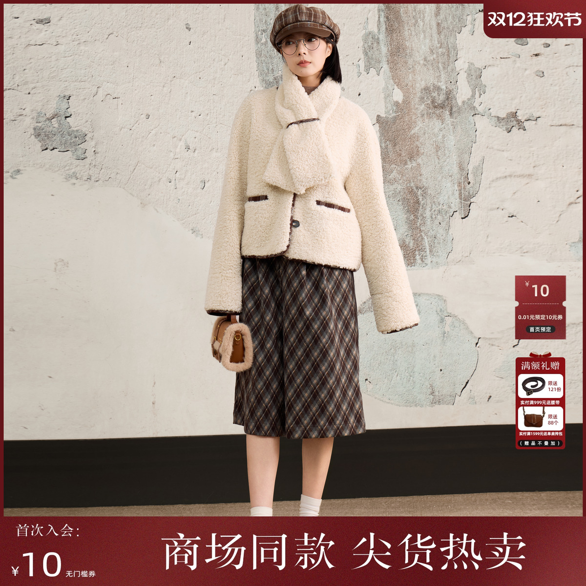 西町村屋韩系外套女装2025冬季新款格纹撞色上衣含围巾XHAD10867