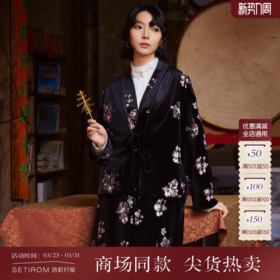 西町村屋新中式外套2026春新款丝绒珠片绣舒适时尚上衣XEBA10248