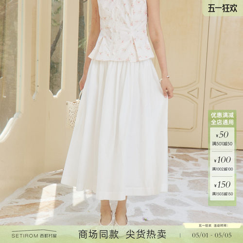 宅慧影西町村屋气质桑蚕丝摆裙女2026夏新款设计感半裙ZZBA10796