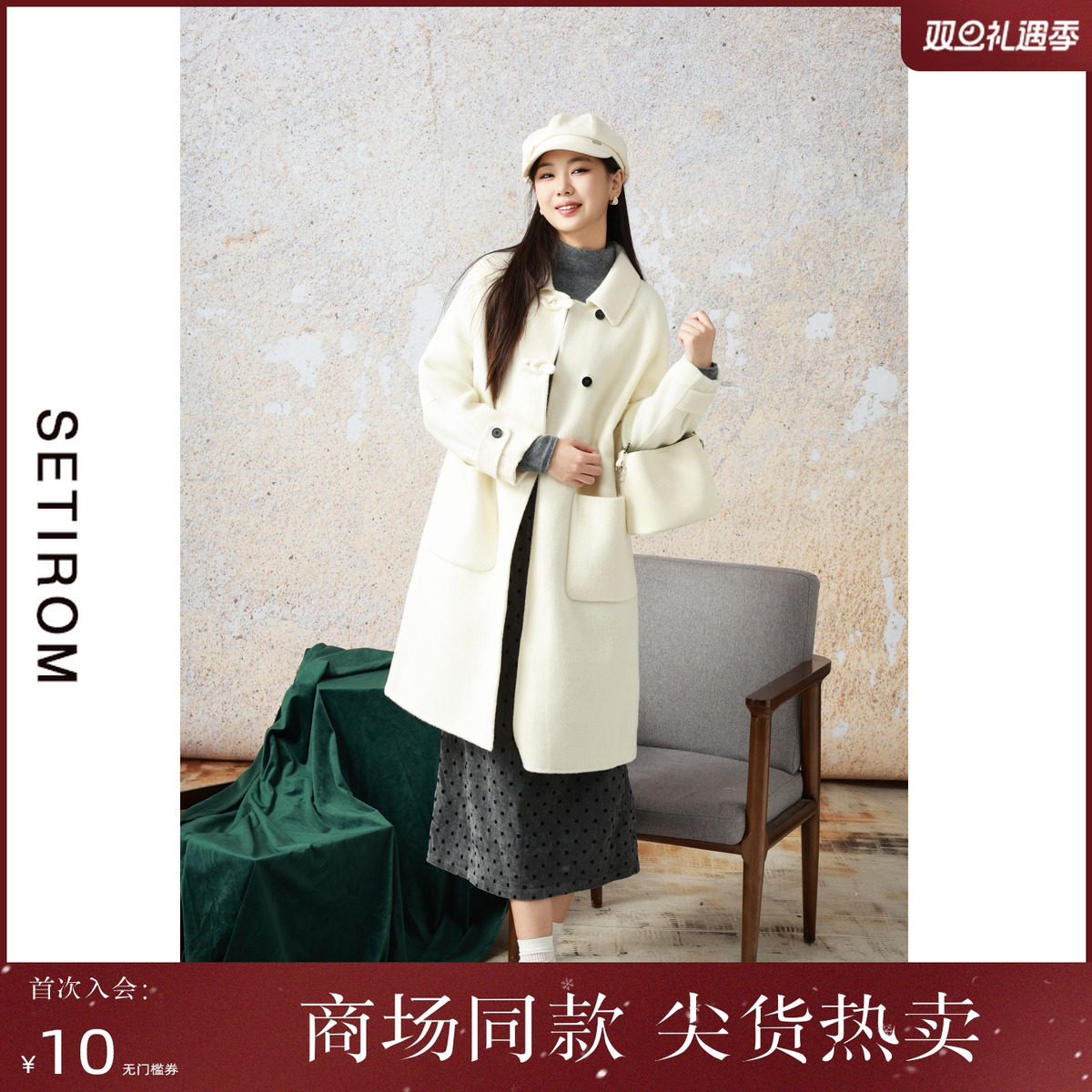 西町村屋气质百搭盘扣羊毛大衣