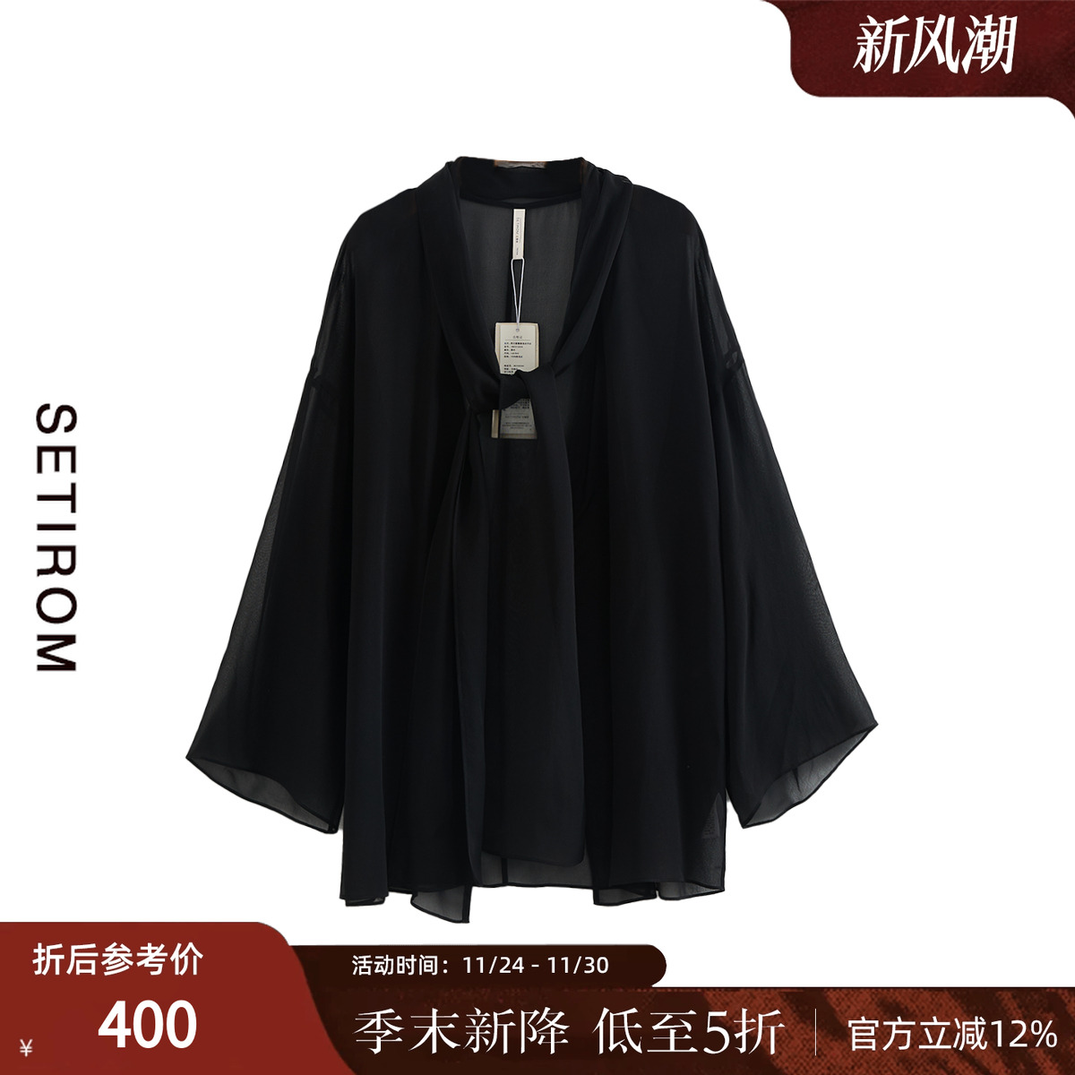 西町村屋真丝慵懒休闲桑蚕丝开衫