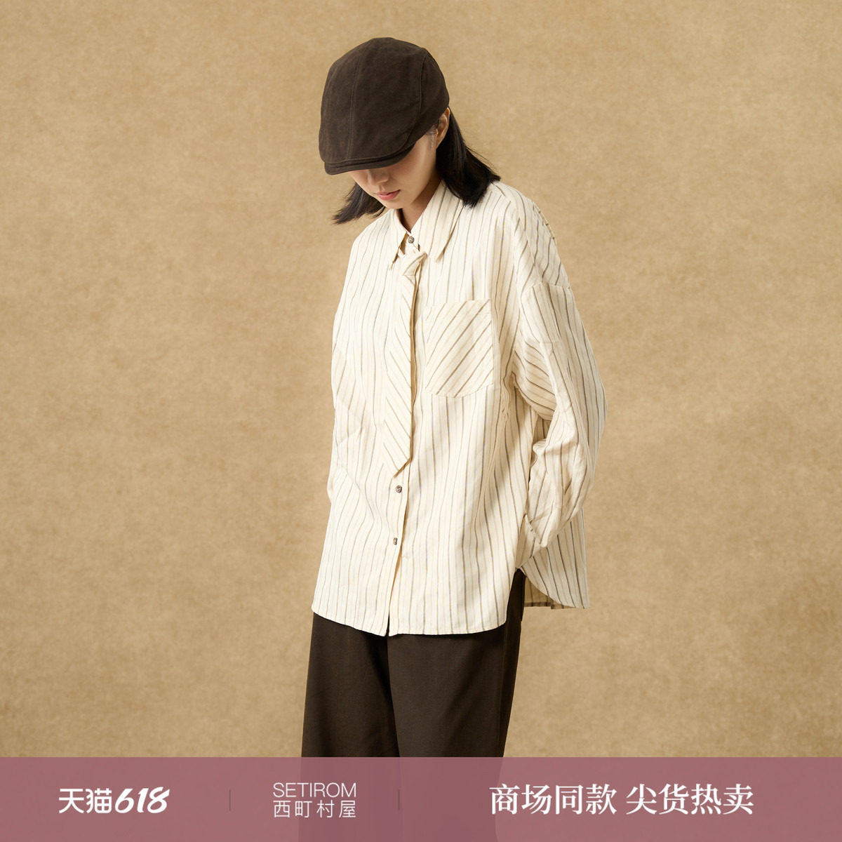 西町村屋简约衬衫女2025秋新款通勤条纹衬衣（含领带）XHAC10023