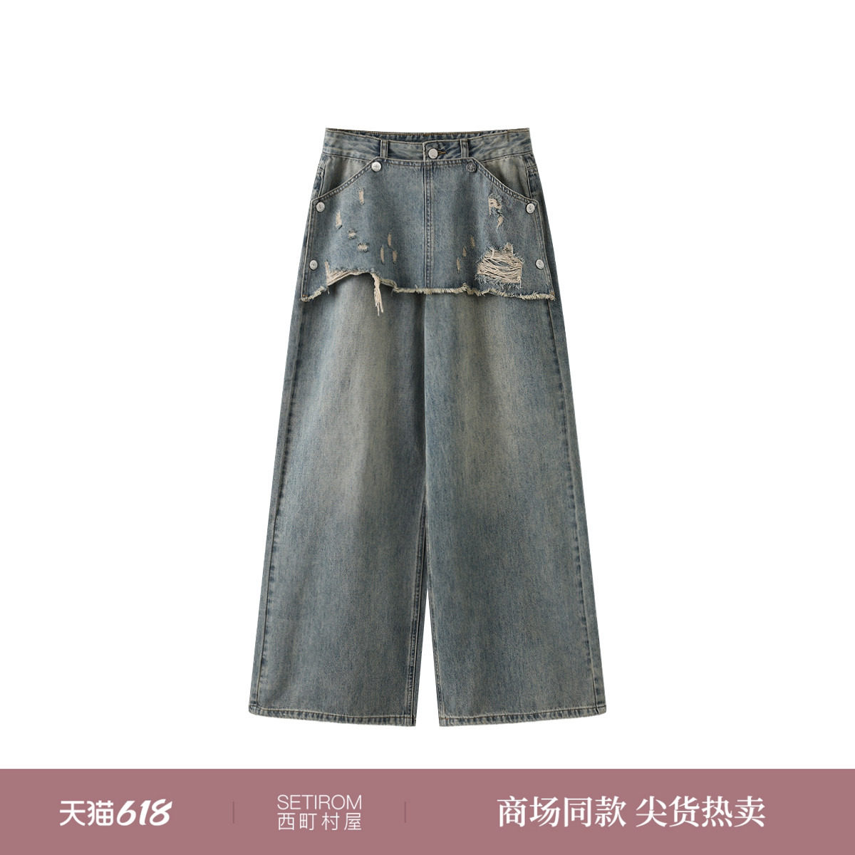 西町村屋做旧阔腿裤女2026夏季新款毛边搭片设计牛仔裤XQBB10305
