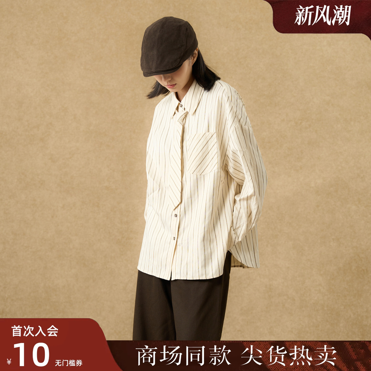 西町村屋简约衬衫女2025秋新款通勤条纹衬衣（含领带）XHAC10023