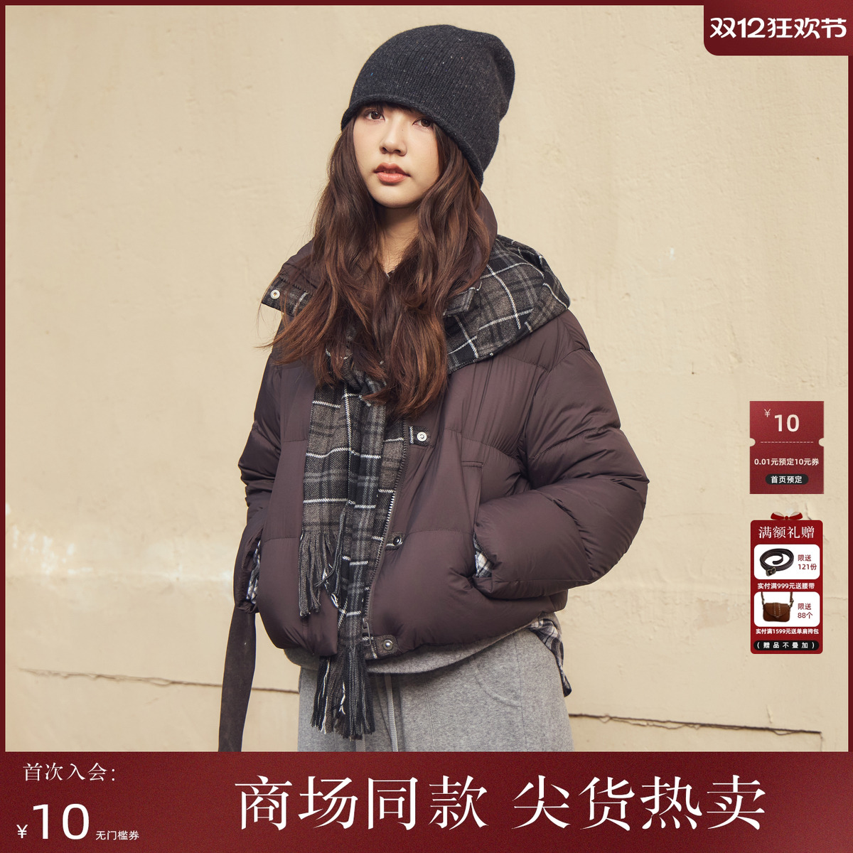 西町村屋简约羽绒服女2025冬季新款休闲短款外套含披肩XHAD10156