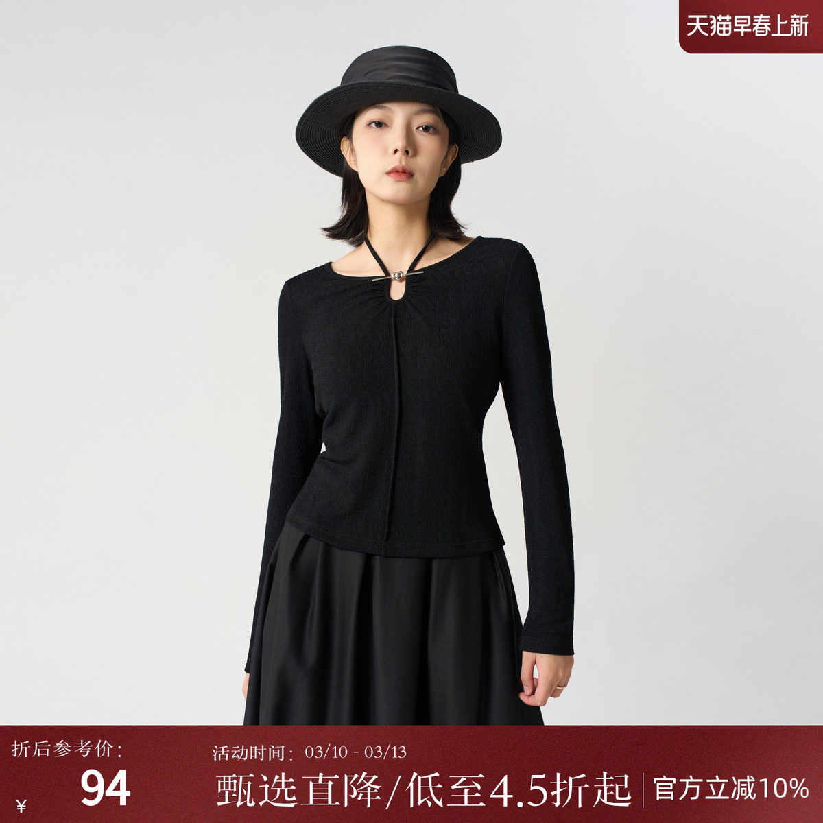 西町村屋设计感绑带挂脖打底衫女秋季新款简约百搭小衫HC8105003