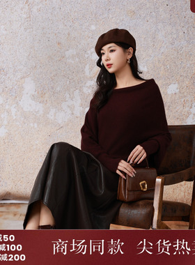 西町村屋艺术感荡领毛衣女秋冬新款气质百搭长袖针织衫XX9D10054
