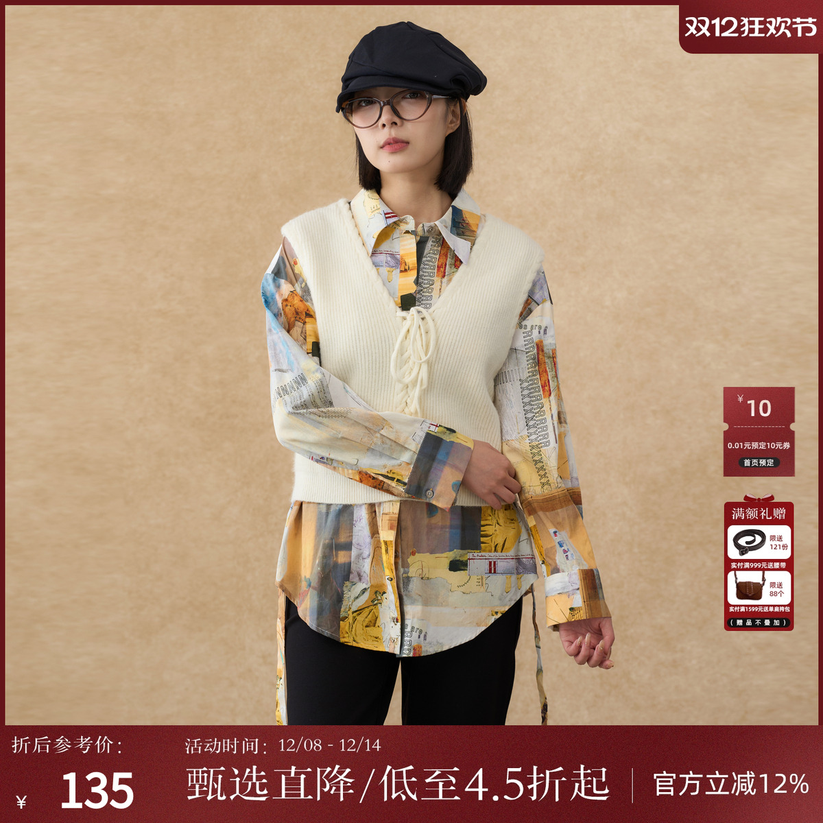 西町村屋背心女装冬新款轻潮简约穿绳针织无袖外穿马甲AD8222402