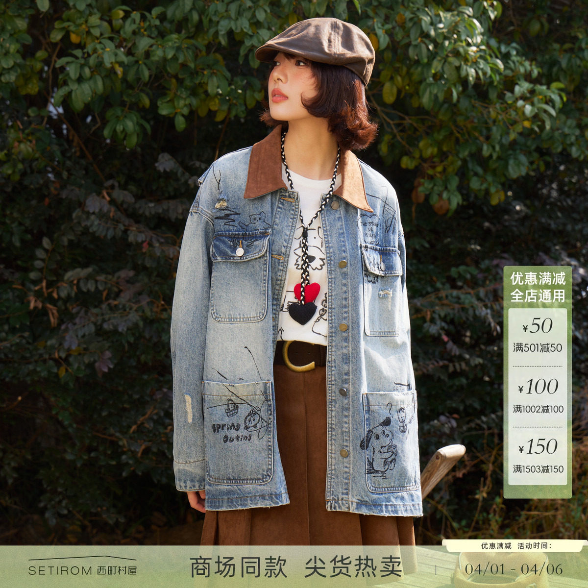 西町村屋牛仔工装外套女2026春新款趣味涂鸦中长款上衣CABA10405