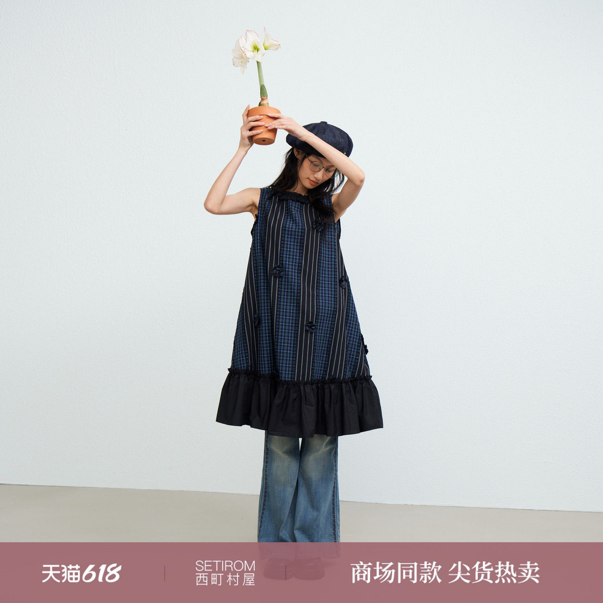 西町村屋设计感格纹OP连衣裙2026夏新款文艺风无袖长裙XHBB10217