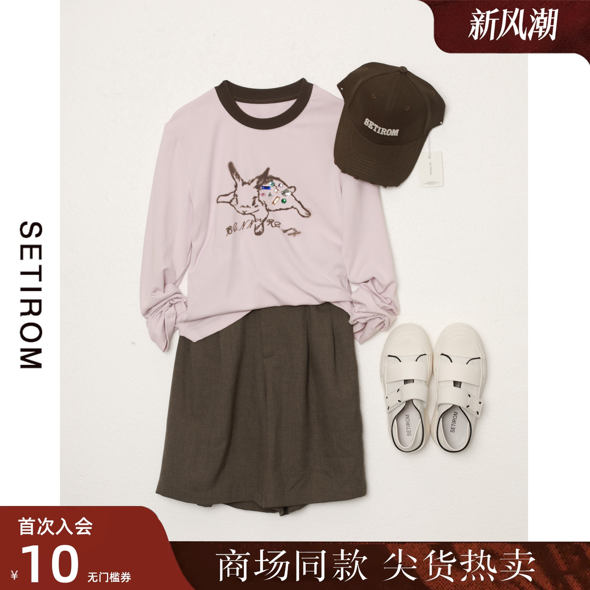 西町村屋美式复古修身长袖T恤女