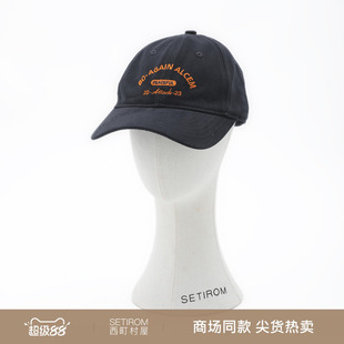 西町村屋韩系棒球帽女新款休闲感撞色刺绣字母百搭帽子XABA60013