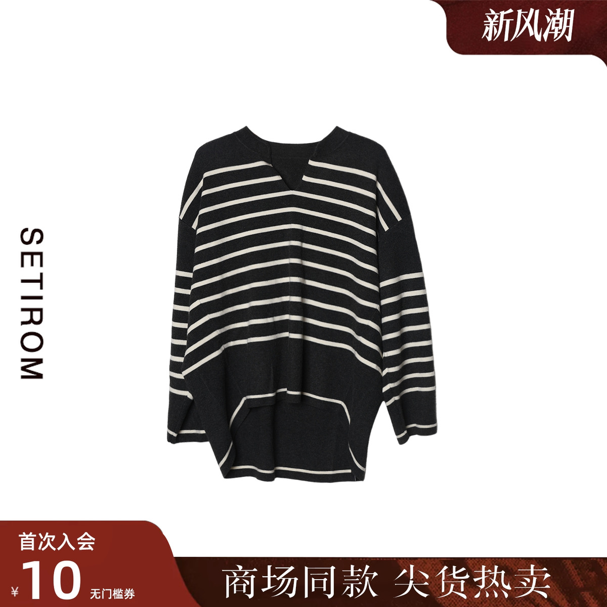 西町村屋慵懒风条纹套头针织毛衣