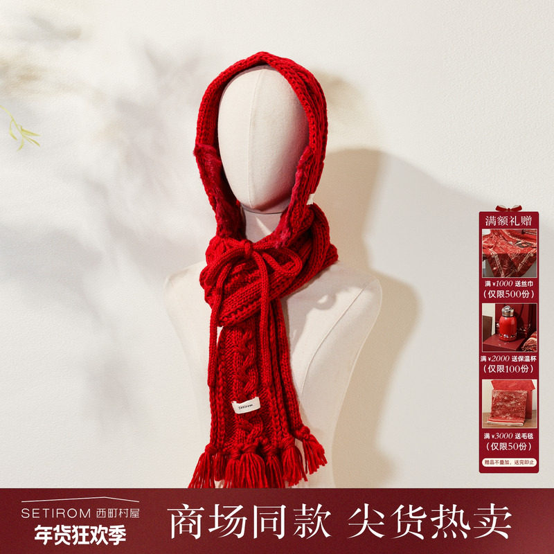 西町村屋韩系围巾耳包套组女冬季新款麻花编织设计围巾XAAD40276