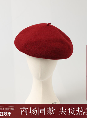 西町村屋简约羊毛贝雷帽女秋冬新款气质文艺百搭帽子XH9D60027