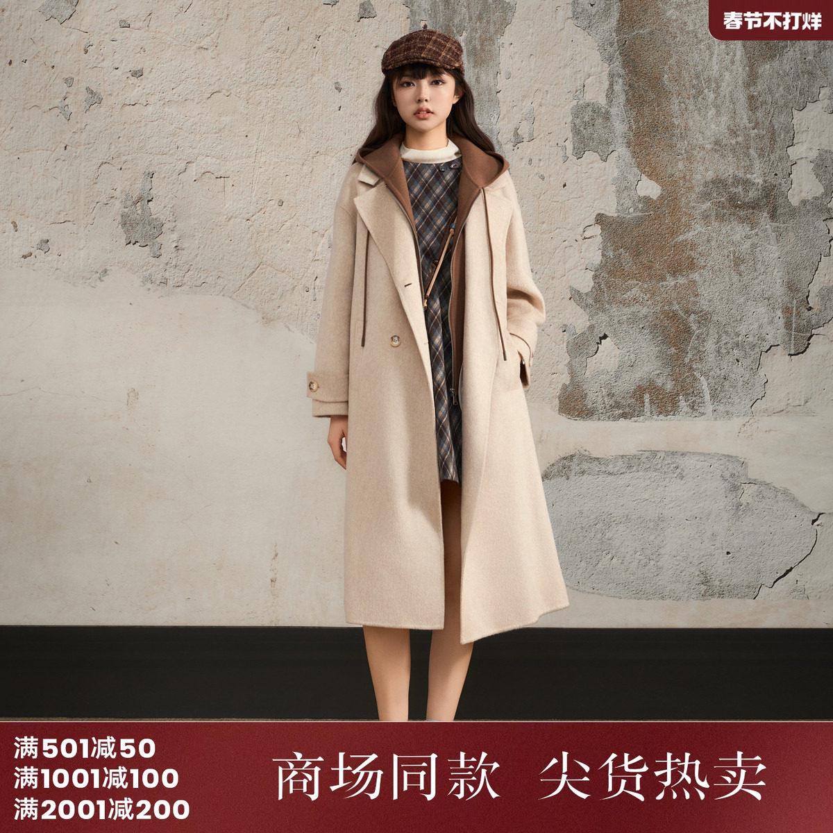 西町村屋休闲大衣女装2025冬季新款连帽拼接双面呢外套XHAD10158