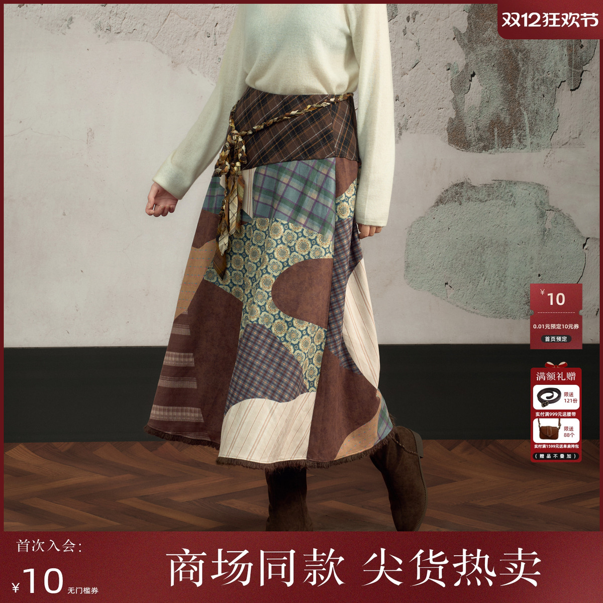 西町村屋波嬉风半身裙女装2025秋冬季新款拼布印花A字裙XAAD10297