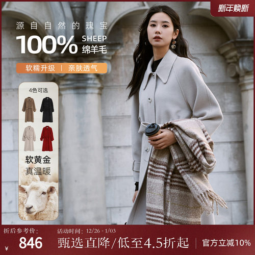 西町村屋文艺感翻领腰带长款大衣