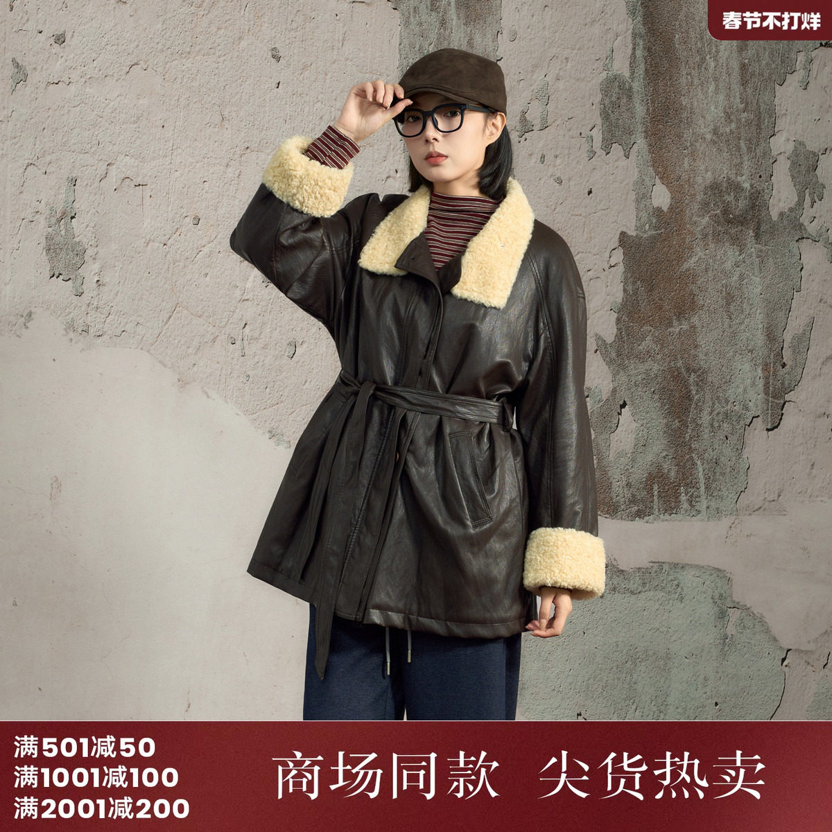 西町村屋复古感外套女2025冬新款羊羔绒中长款皮衣外搭XHAD10016
