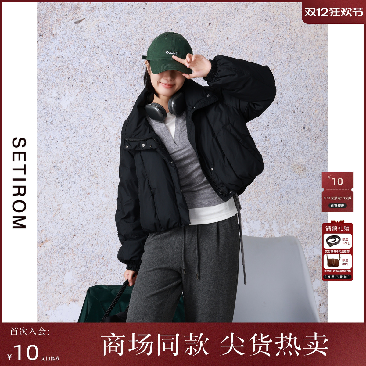 西町村屋简约立领短款羽绒服女