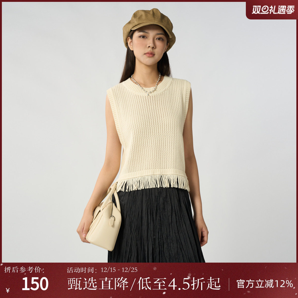 西町村屋外搭女2025秋学院文艺圆领镂空流苏外穿背心HC8222118