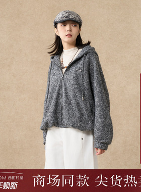 西町村屋休闲感卫衣女装2025秋季新款连帽简约百搭外套XHAC10698