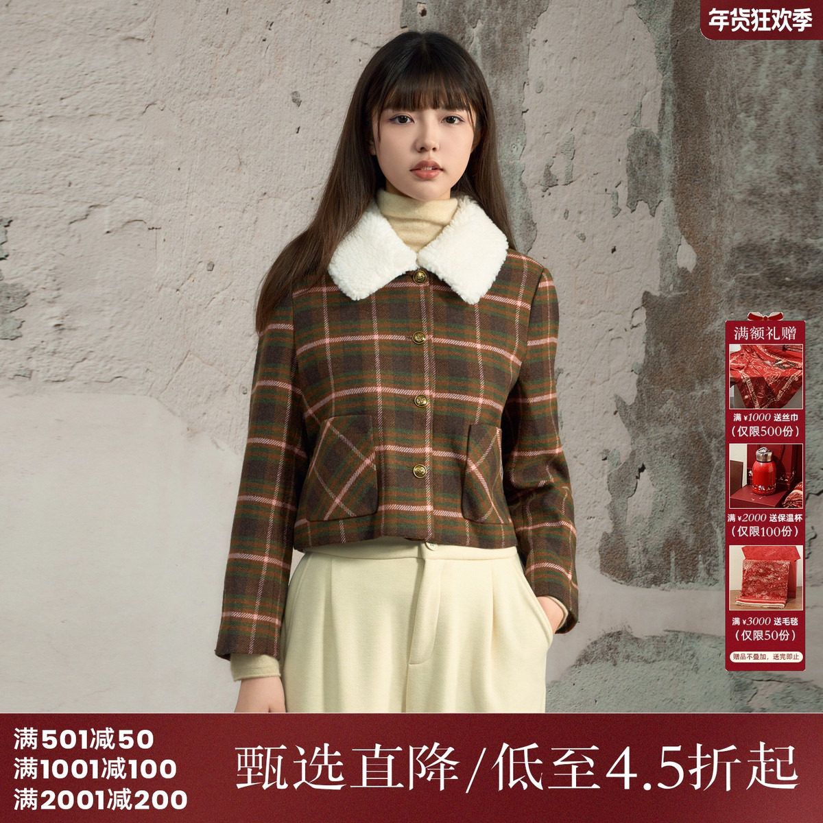 西町村屋复古感外套女装冬季新款粉咖色大格子短款外搭AD8219022,女装/女士精品,短外套,淘宝优惠券,粉丝福利购,淘宝优惠卷