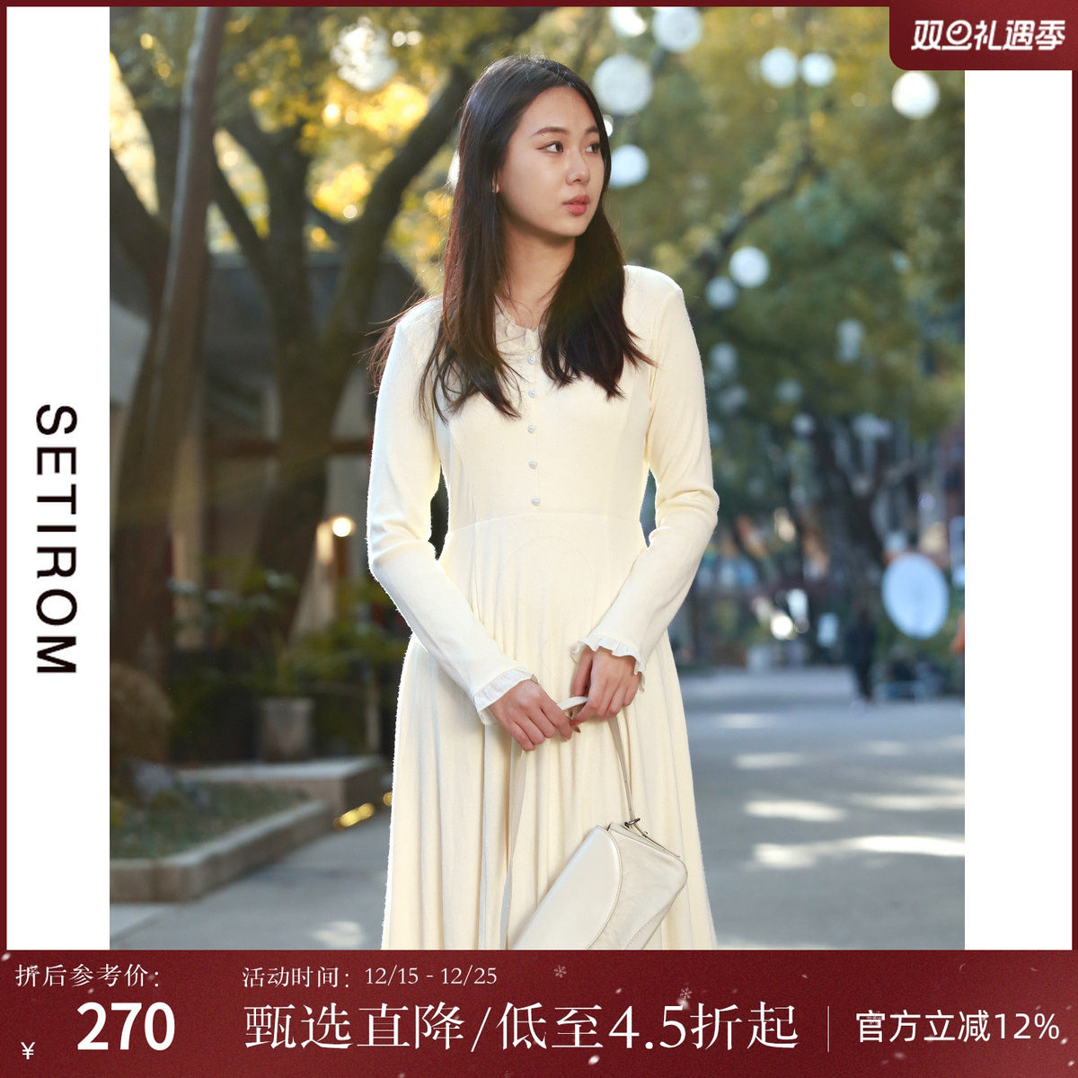 西町村屋法式设计拼接针织长摆裙