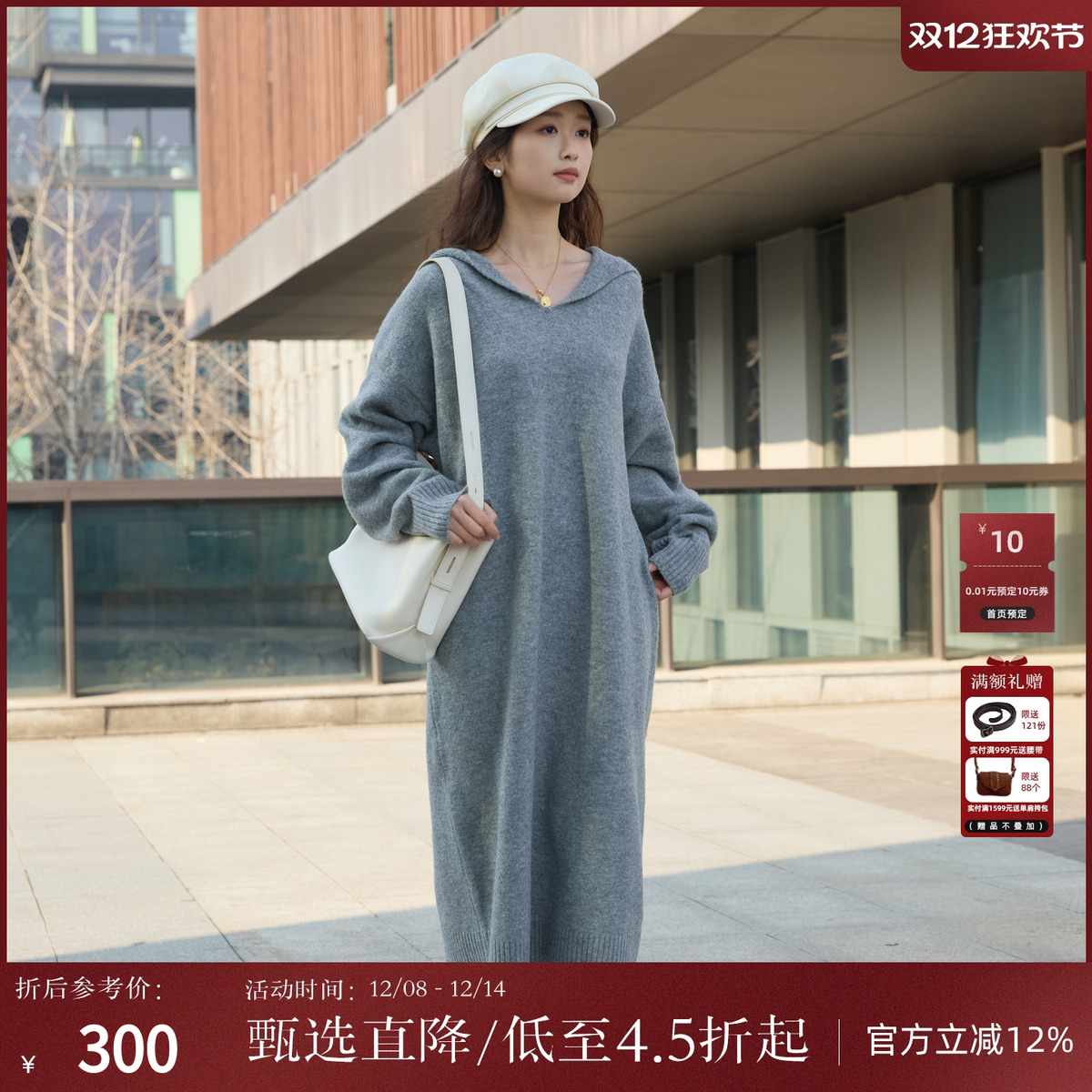 西町村屋针宽松连帽长款连衣裙