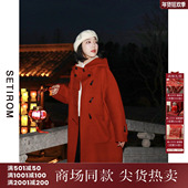 西町村屋双面呢女秋冬新款 学院百搭复古红羊毛长款 外套AD8209008