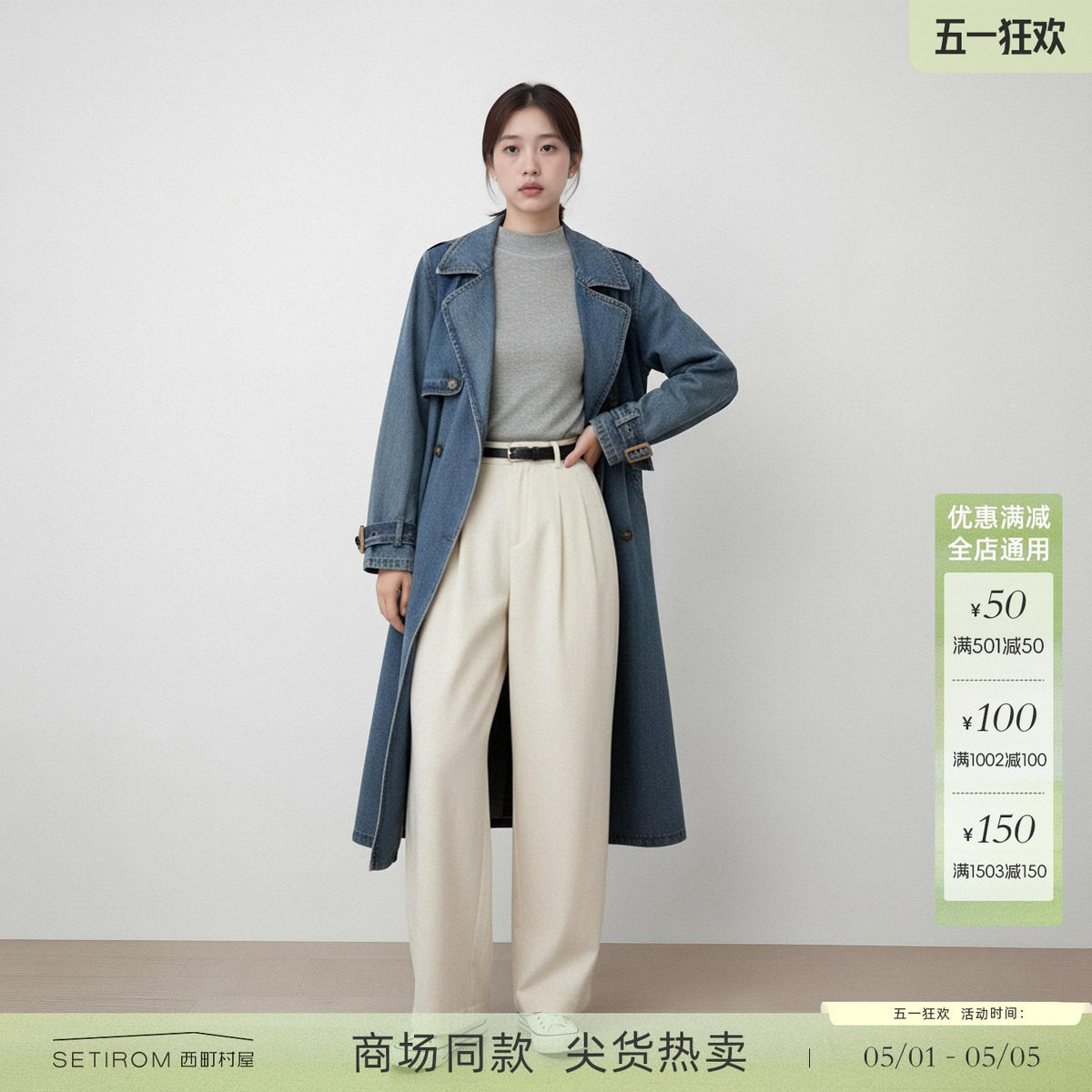 西町村屋水洗工装感牛仔风衣女装秋冬新款复古长款外套AA9201007