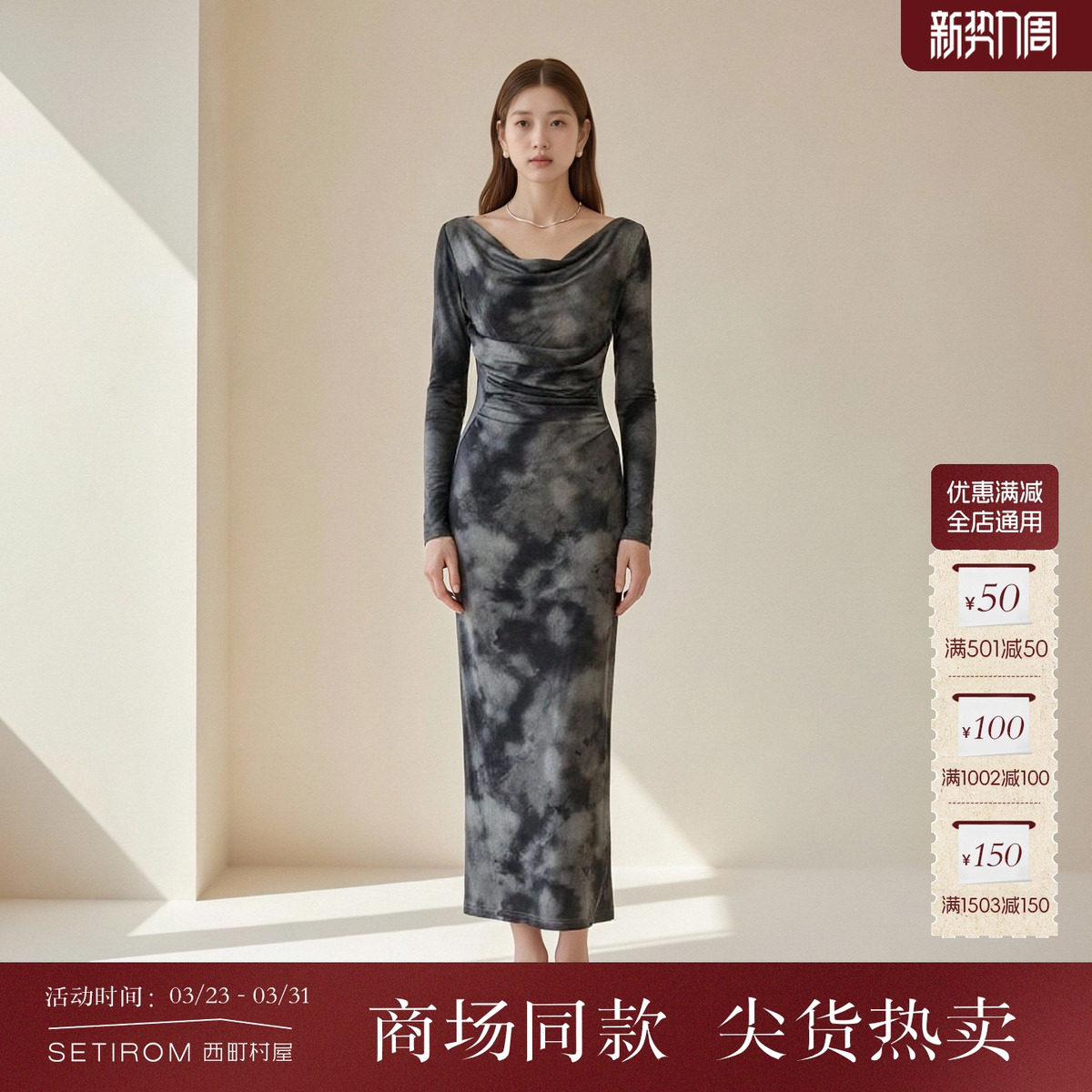 西町村屋复古感连衣裙女春新款晕染感细闪抽褶荡领裙子AA9502028