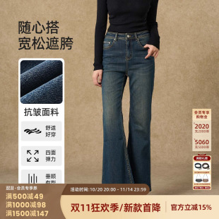 XHAC10779 复古风百搭喇叭牛仔长裤 西町村屋气质感女装 2025秋新款