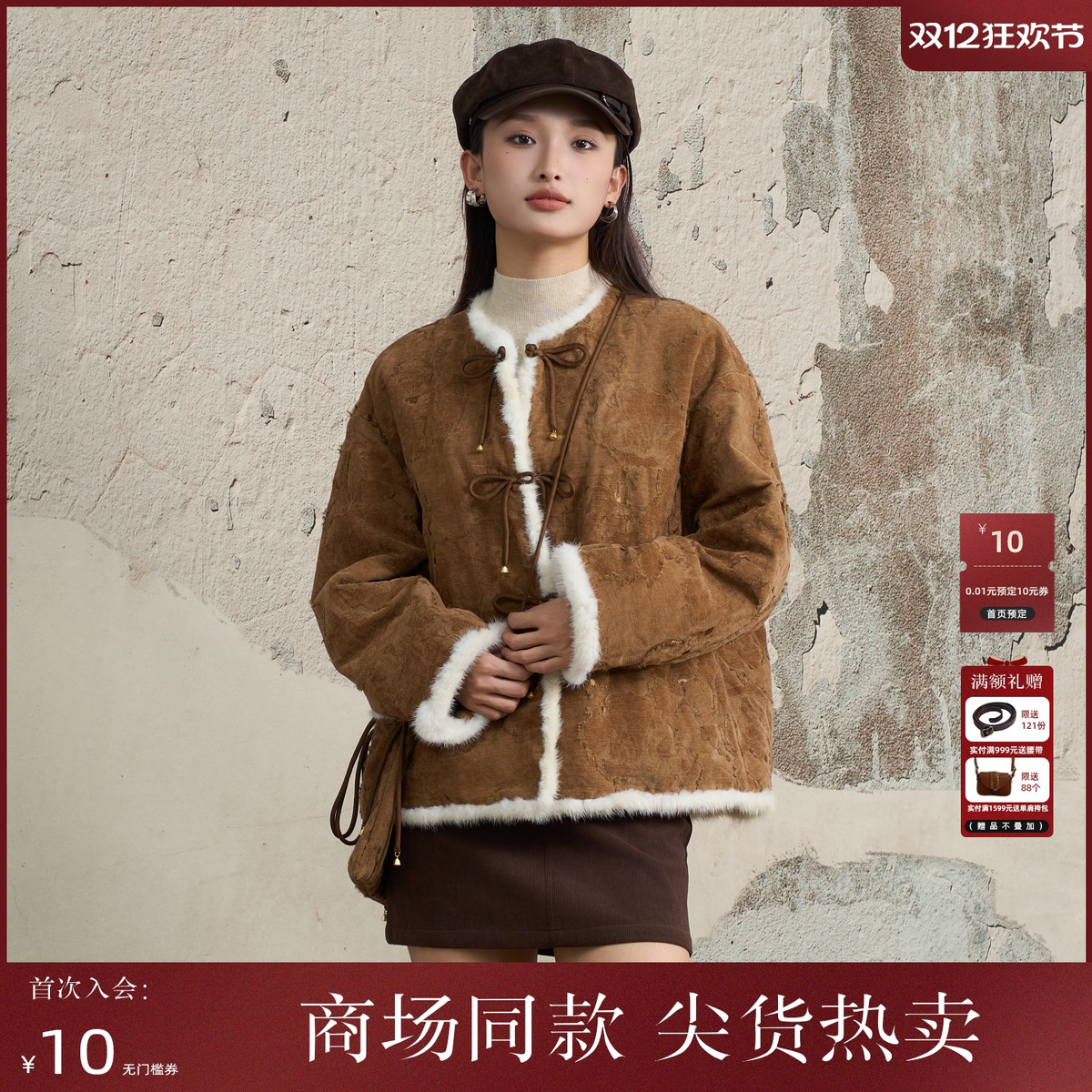西町村屋新中式外套女装2025冬季新款毛边设计短款外搭XEAD10731