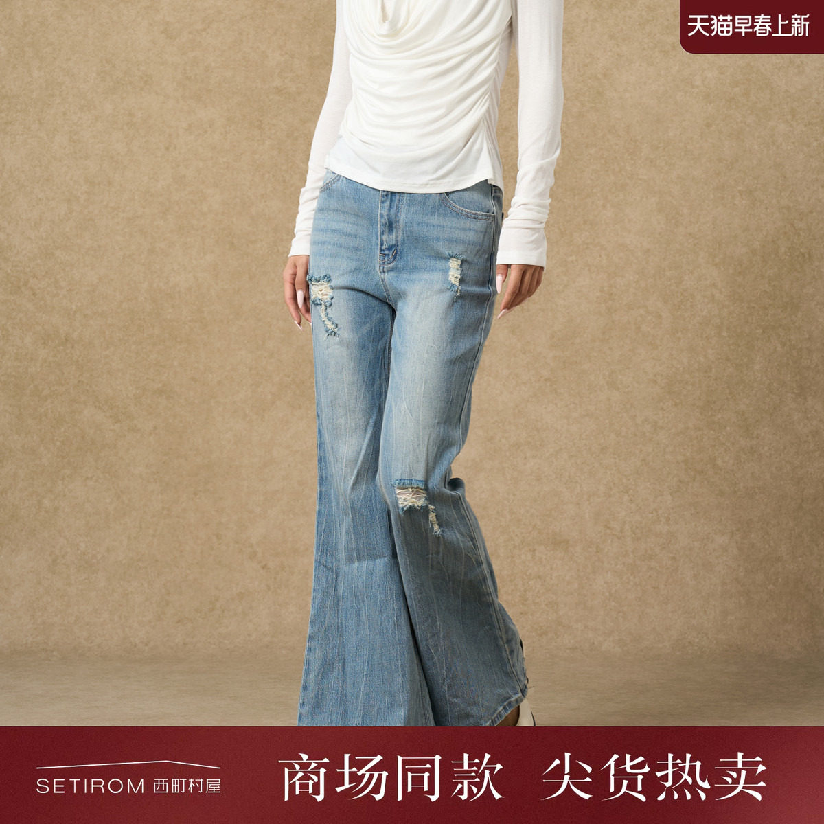 西町村屋韩系长裤女装2025秋季新款扎花破洞牛仔喇叭裤XAAC10019