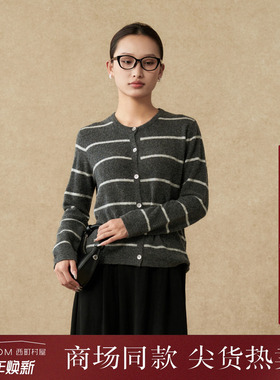 西町村屋极简开衫女装2025秋季新款舒适条纹圈圈纱开衫XAAC10485