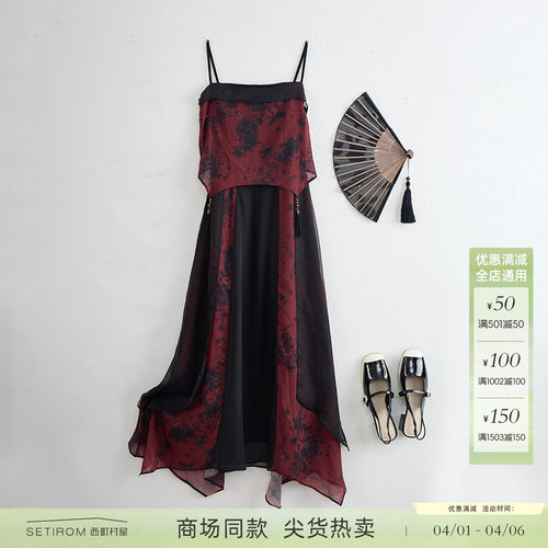 西町村屋新中式拼接吊带裙女装夏季新款国风长款连衣裙AB9404023