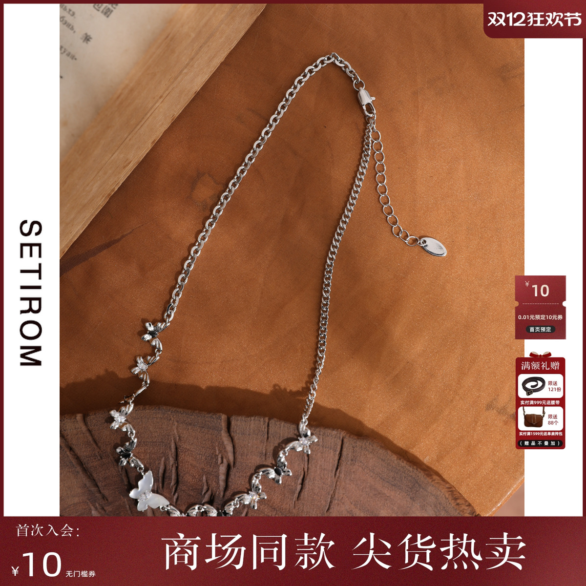 西町村屋气质百搭清冷蝴蝶项链